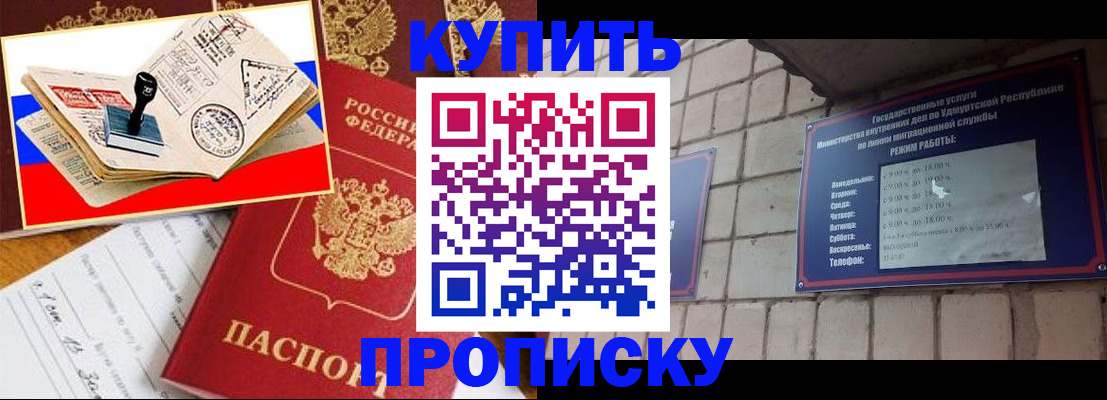 временная регистрация госуслуги в Шелехове