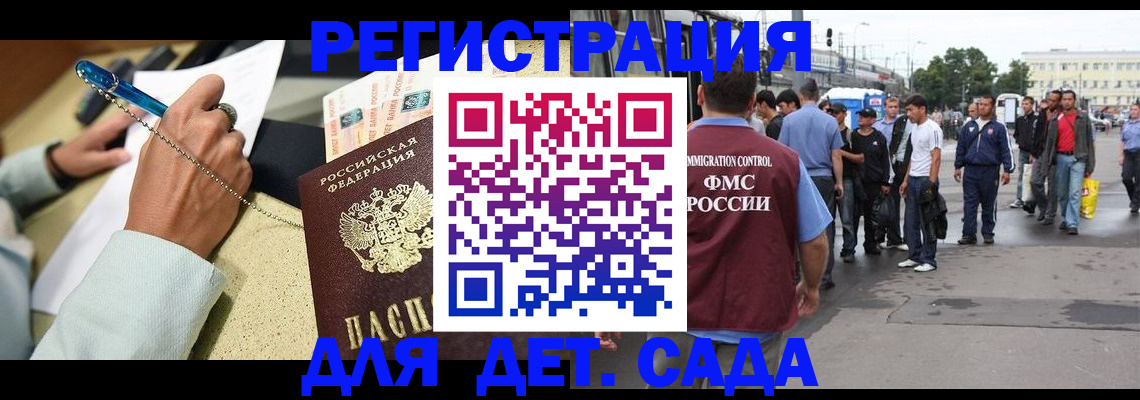 прописка регистрация в Шелехове