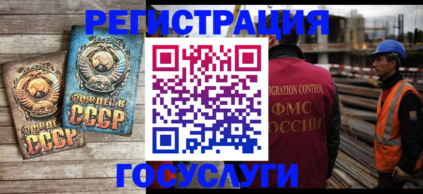 где прописаться в Шелехове